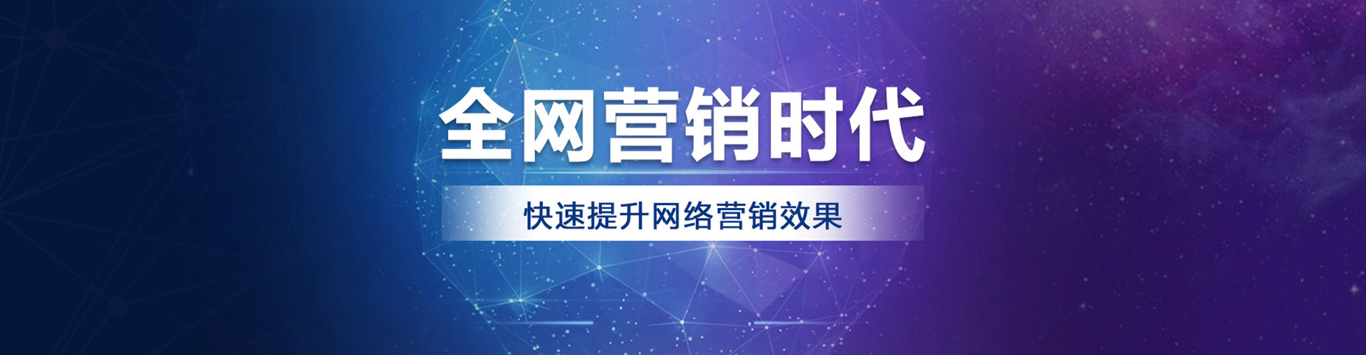 黔西网络推广竞价