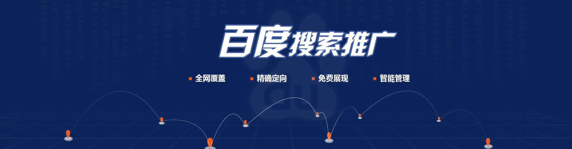 黔西百度推广费用